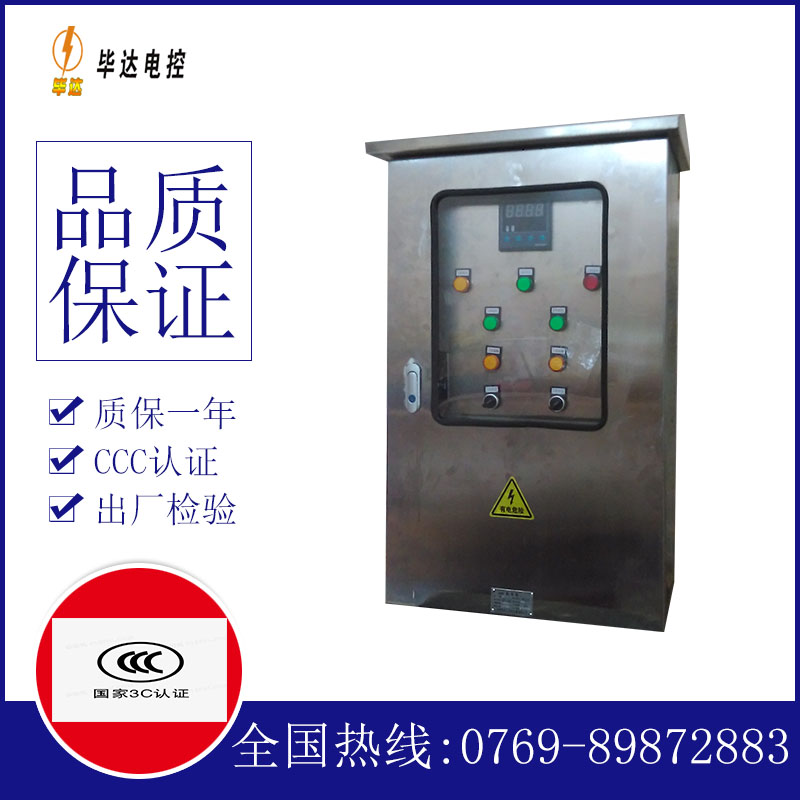 集安控制箱
