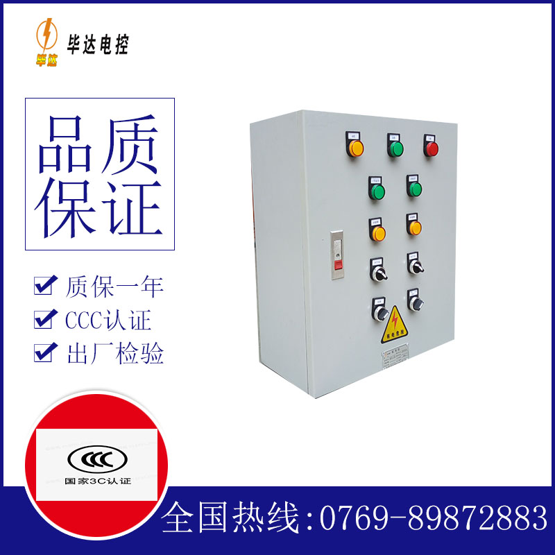 集安一用一备控制箱